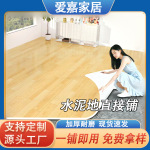地板革大面积全铺批发家用地面防水pvc自粘塑胶加厚耐磨地板铺垫