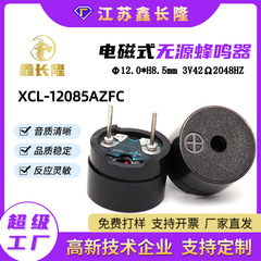 XCL-1285 電磁分割パッシブブザー 3V42 欧州標準環境保護高温耐性 3.5/5.5 ミリメートル針