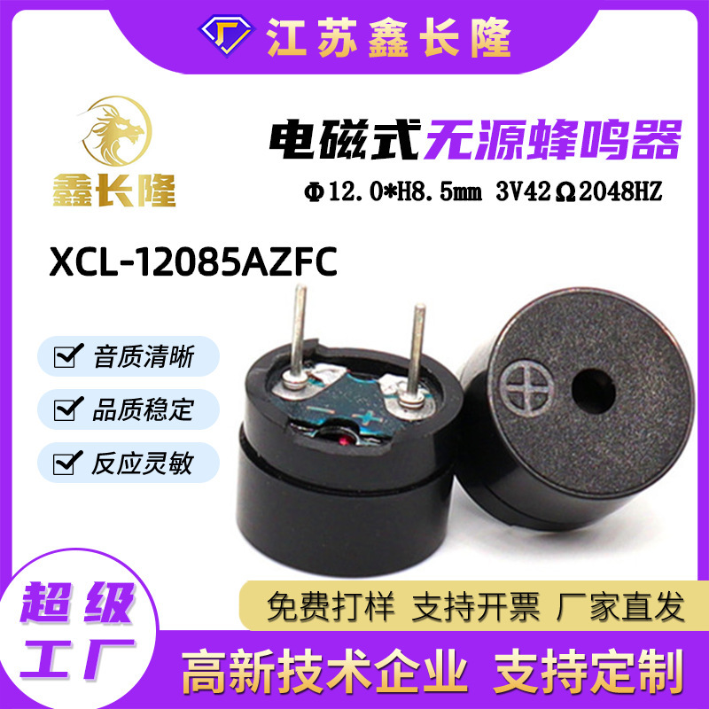 XCL-1285 電磁分割パッシブブザー 3V42 欧州標準環境保護高温耐性 3.5/5.5 ミリメートル針|undefined