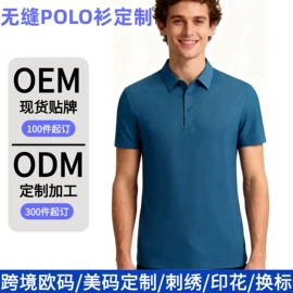 男Polo衫;户外皮肤衣/防晒衣;男式T恤