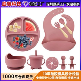 喂养餐具;盘;冰格