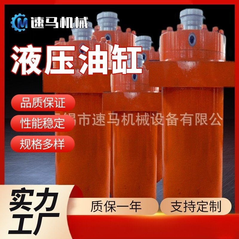 无锡厂家优惠供应压机液压缸 柱塞液压缸 50T单作用液压油缸