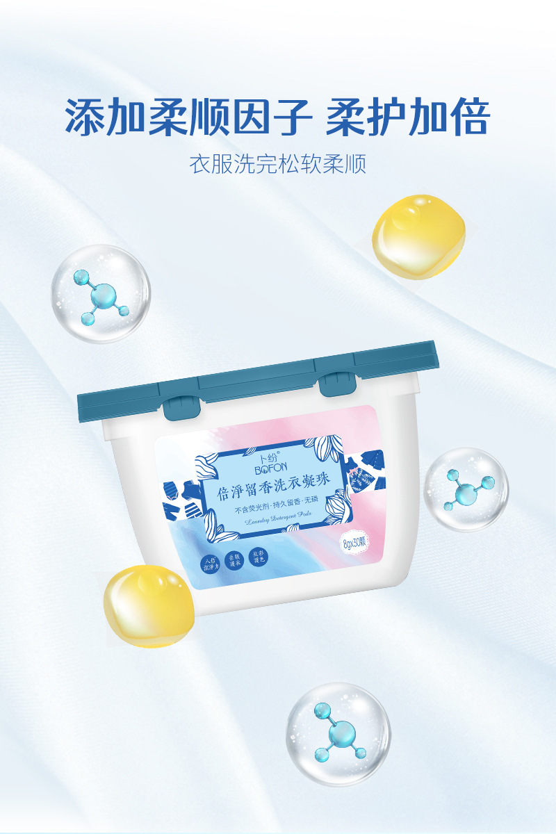 30颗盒装凝珠详情_03