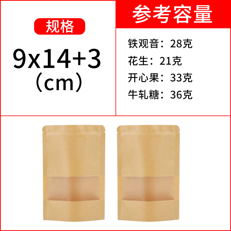 Bolsa de papel kraft Bolsa de embalaje de ventana Bolsa con cremallera Bolsa sellada de té de nueces Bolsa autoportante de alimentos Bolsa autoportante de papel kraft