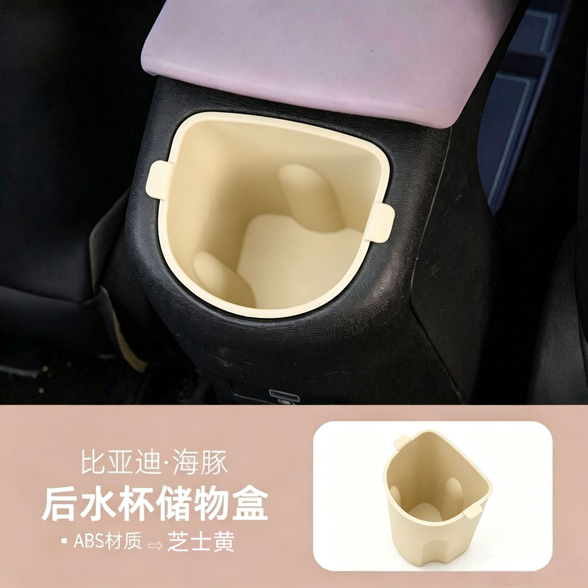 BYD Dolphin rear seat cup holder storage box, multifunctional car storage box made of ABS material
