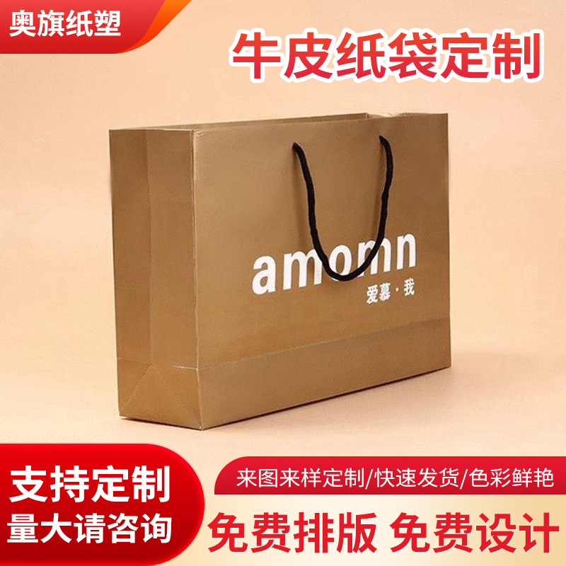 厂家纸袋 手提纸袋 礼品袋服装购物袋手提白卡纸袋logo