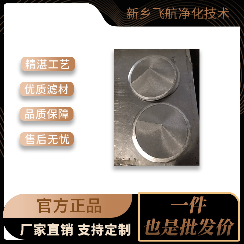 规格多样  金属烧结滤盘 金属滤盘 货源稳定