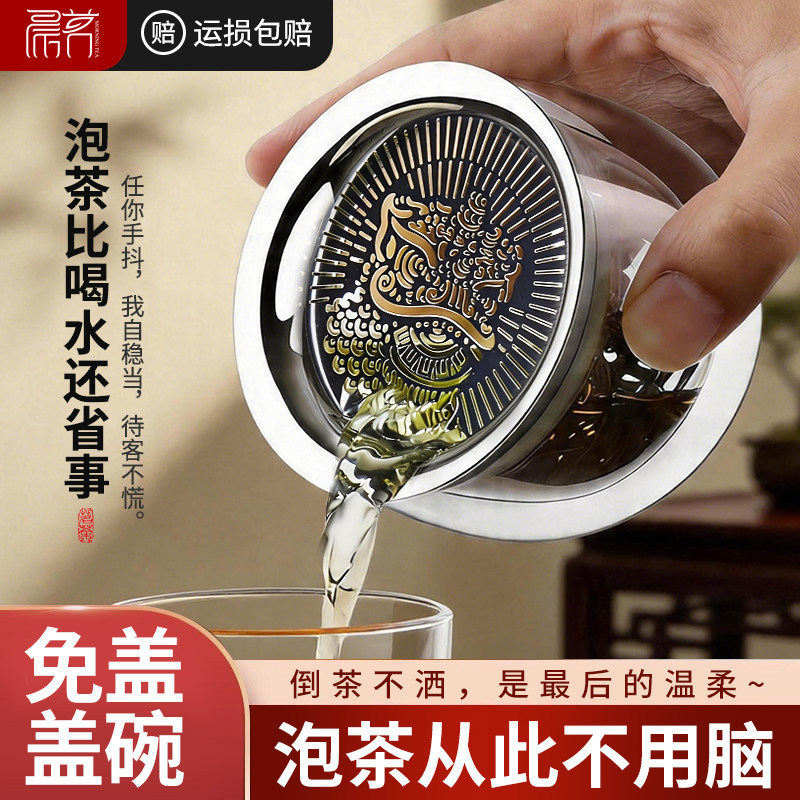 High Borosilicate All-In-One Tea Pot and Cup, Lazy Person's Tea Brewing Gadget, Tea-Water Separation Glass Lid Bowl, Tea Set for One Person High Borosilicate All-In-One Tea Pot and Cup, Lazy Person's Tea Brewing Gadget, Tea-Water Separation Glass Lid Bowl, Tea Set for One Person