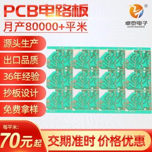 Hb Single-Layer Flame Retardant Circuit Board White Core Circuit Board Feather Security Alarm Circuit Board Infrared Alarm Circuit Board