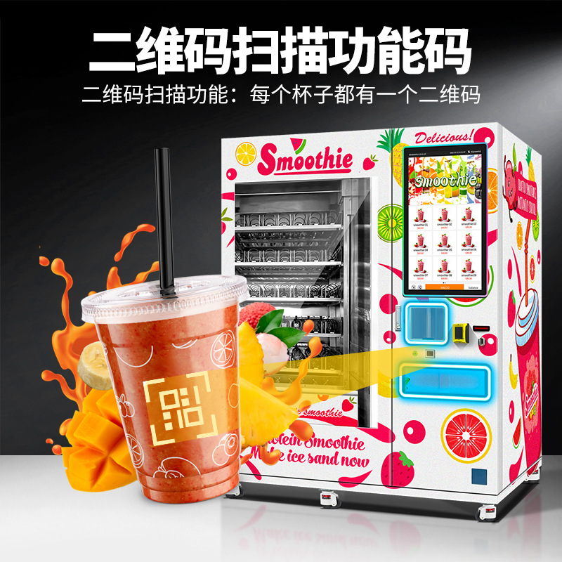 Hanlu semiautomático batido vendedor de autoservicio vendedor automático de batidos de frutas 24 horas de soporte de exportación