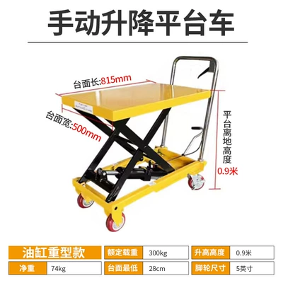 Avtomobil fırlanan platformaları, Lifting Platform Mobile Electric - 300kg-l-09-m-table-815500