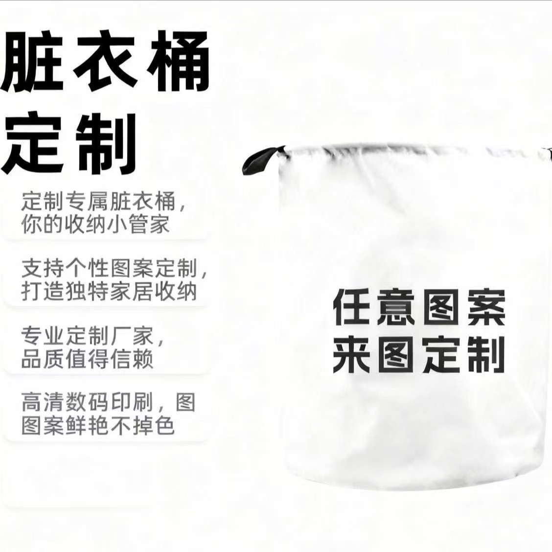 跨境可定制脏衣篓家用一件定制高颜值脏衣篮浴室宿舍衣物