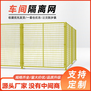 Warehouse Workshop Isolation Net Frame Removable Indoor Express Sorting Partition Net Robot Equipment Fence Protection