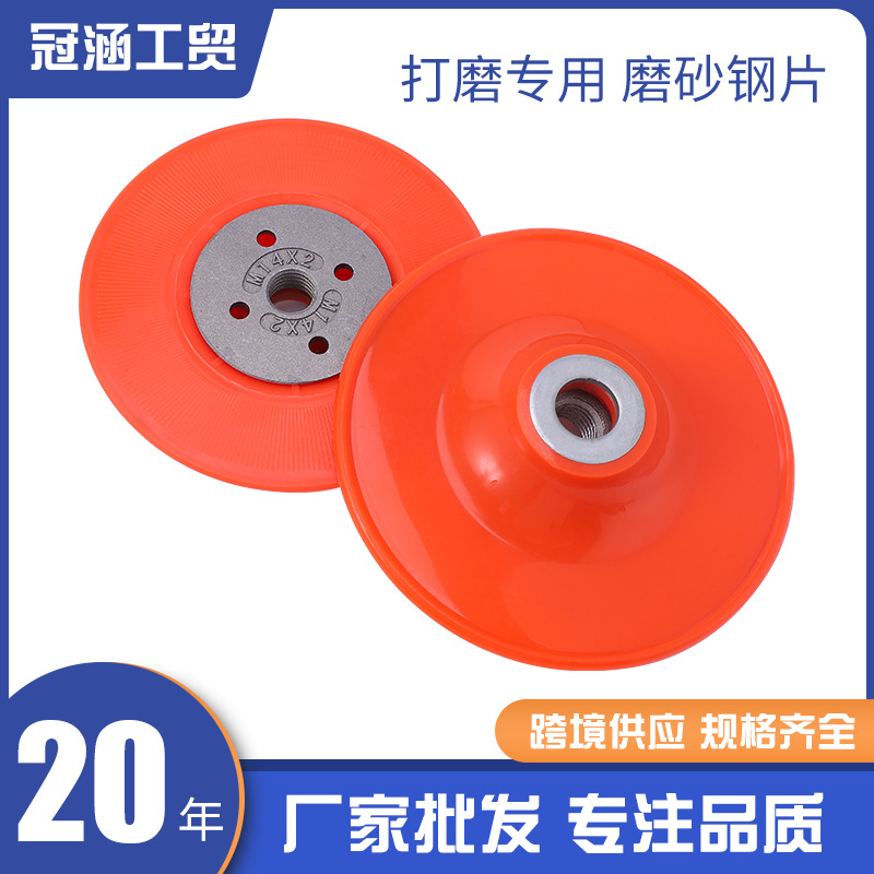 角磨机抛光砂纸片垫片自粘式砂纸粘盘砂纸吸盘塑料木工打磨圆盘