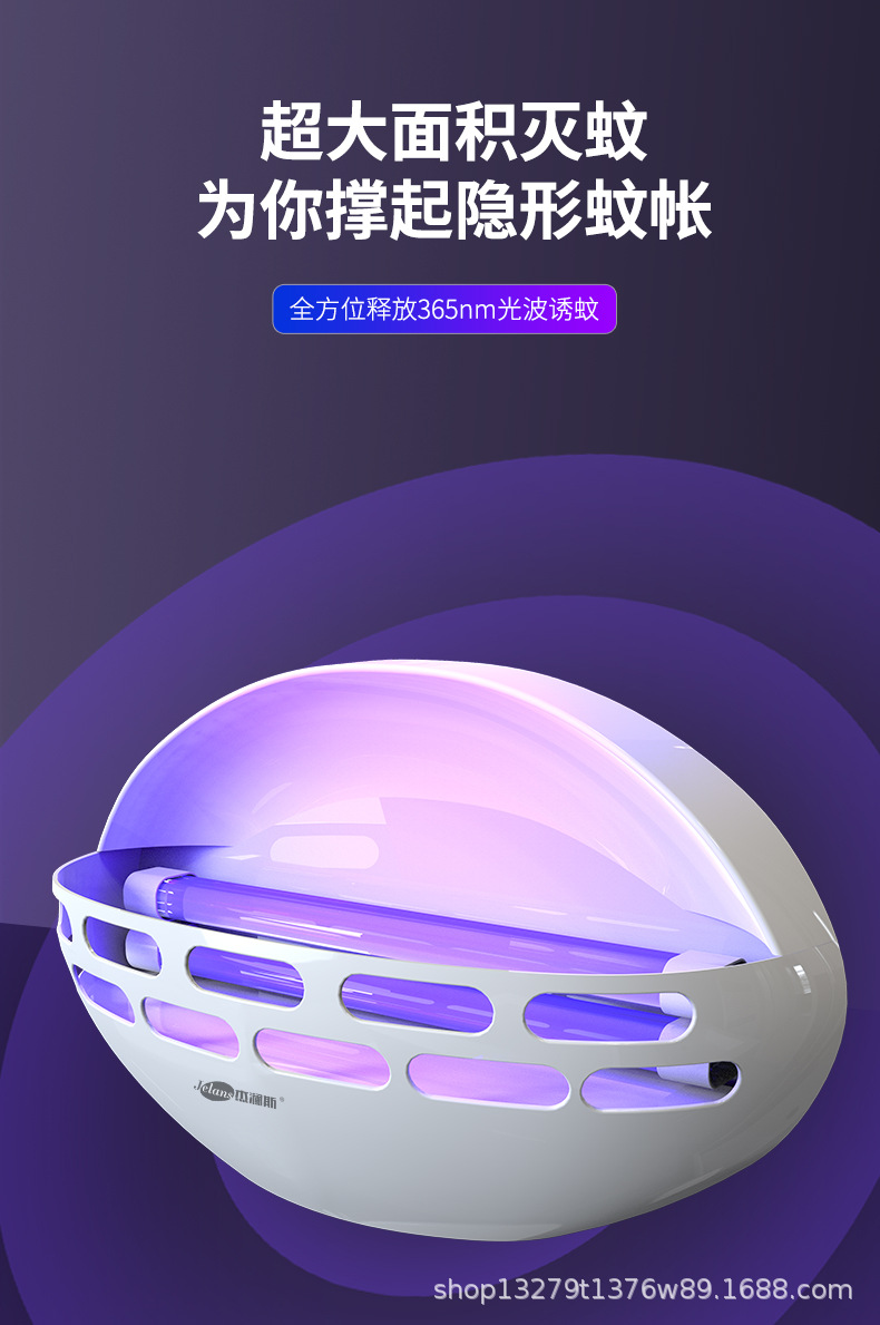 椭圆灭蚊灯_14.jpg