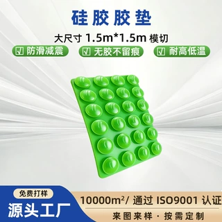 硅胶吸盘防撞垫定制设备防滑消音减震硅胶垫片防磕碰脚垫东莞厂家