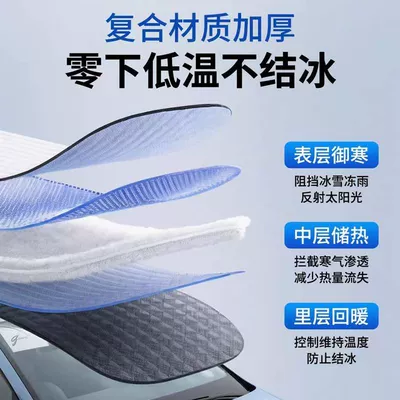 Sun Protection Heat Insulation Sunshade | Car snow shield