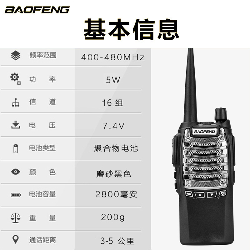 BAOFENG/BAOFENG UV-8D walkie-talkie ultrasónico función dividida Botón de seguridad del hotel tripulación uso