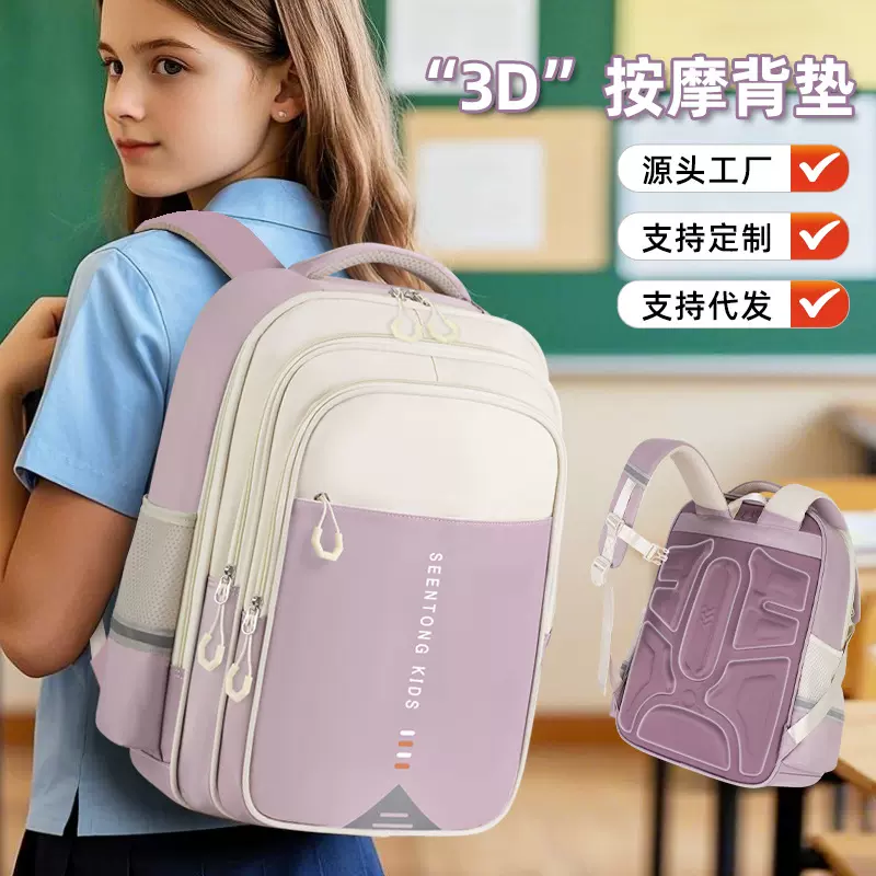 减负护脊小学生书包双肩包大容量防水儿童书包多隔层可爱男女生包