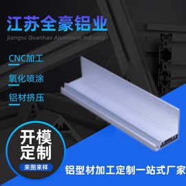 工业铝型材厂家定 制cnc加工激光切割铝件太阳能类工业铝型材批发