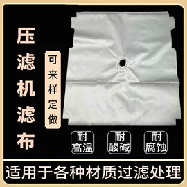 滤布;滤袋;滤网