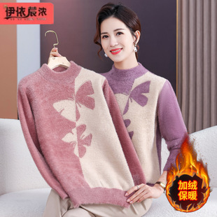 Middle-aged and elderly mothers fleece-lined thickened sweater temperament grandma autumn and winter knitted base shirt pullover warm clothing wholesale
