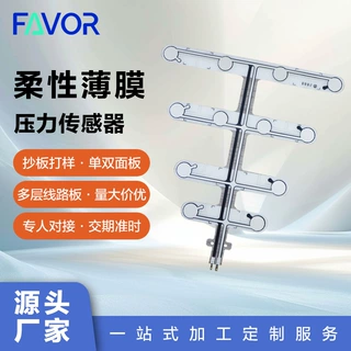 汽车座椅摩托车座椅电动车座椅智能桌椅高灵敏度薄膜压力传感器