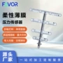 智能高灵敏度压力座椅传感器