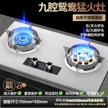 樱花仙子双灶家用燃气灶猛火液化气煤气灶天然气魔碟灶炉头人工