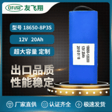 18650 8P3S 12V 20000mAh  ����Դ����̨�����t���O���