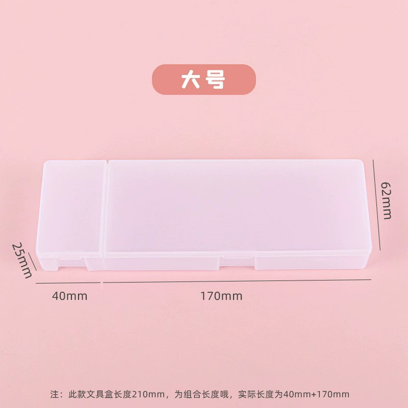 Matte Transparent Pencil Case, Universal PP Stationery Box, Double-Layer Options, 20×6.5×3 cm