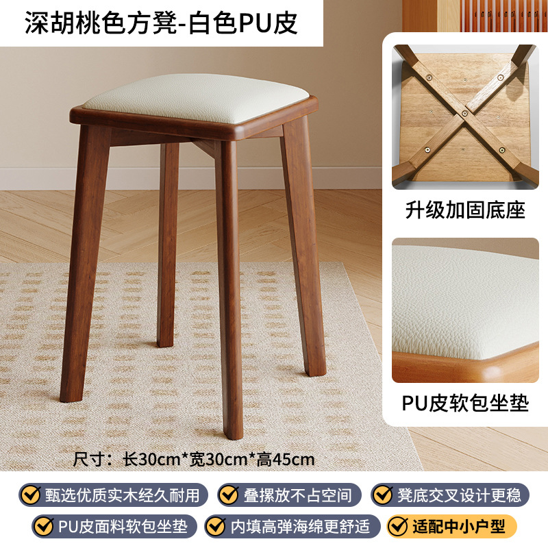 [순수 원목 방수 PU 가죽 의자 표면] 호두색 다리 + 흰색 의자 표면