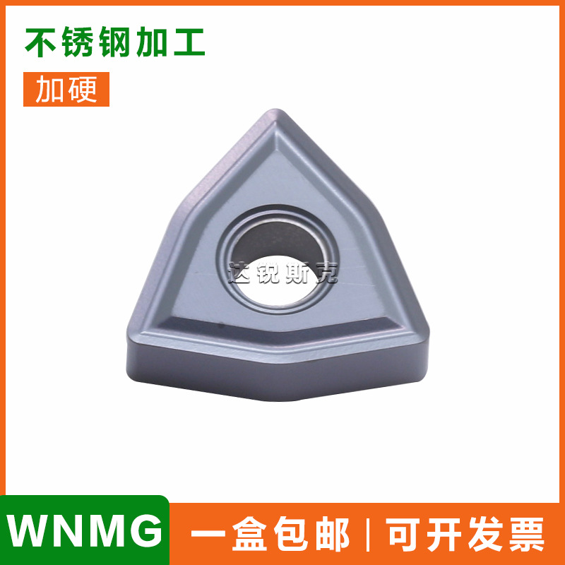 桃型WNMG080404 080408 080412-MS通槽型不锈钢加硬合金数控刀片
