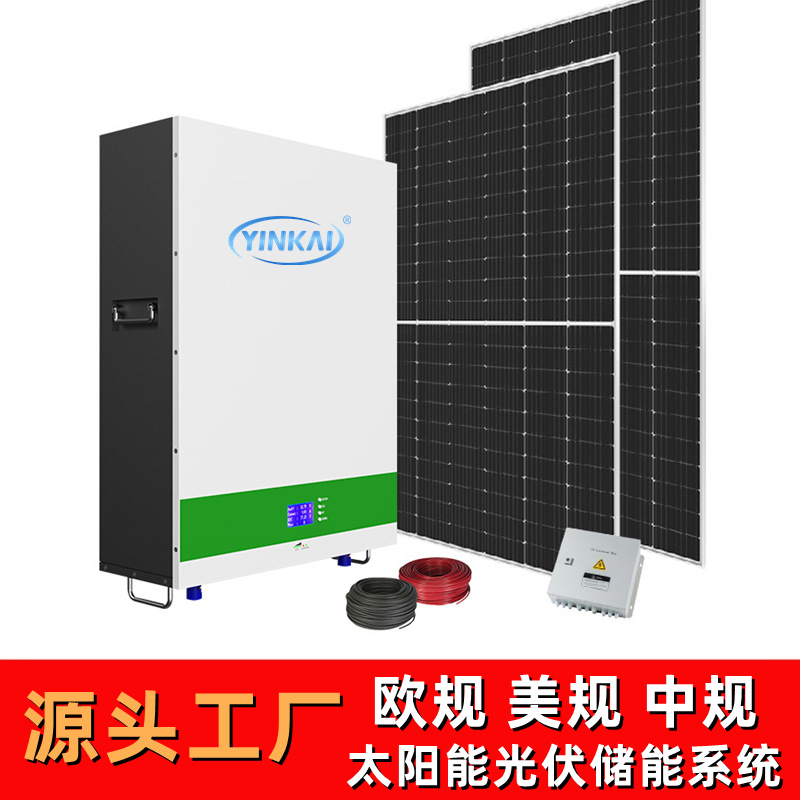 家用壁挂式5kw10kw20kw储能电池 太阳能光伏逆变一体离网储能系统