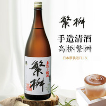 日本原裝進口高橋釀造低度清酒家用1.8L大瓶日式手造發酵米酒批發