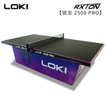 LOKI雷神乒乓球桌高密度板大赛球桌锐龙2500PRO