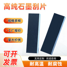 ���S���l ʯī��Ƭʯī��Ƭ ʯī��Ʒ��ձ�̼Ƭ���ʯīƬ̼Ƭ��