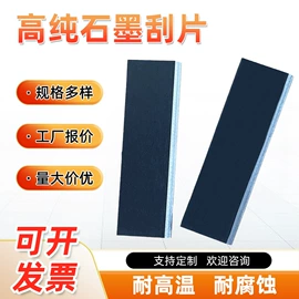 石墨及碳素;坩埚;碳刷、电刷