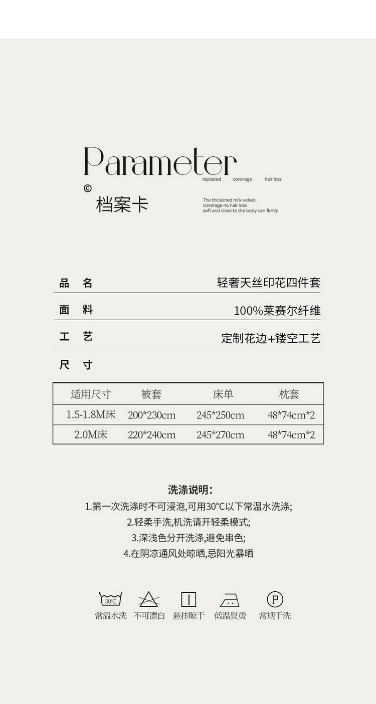 天丝四件套详情-薇尔-蓝_14.jpg