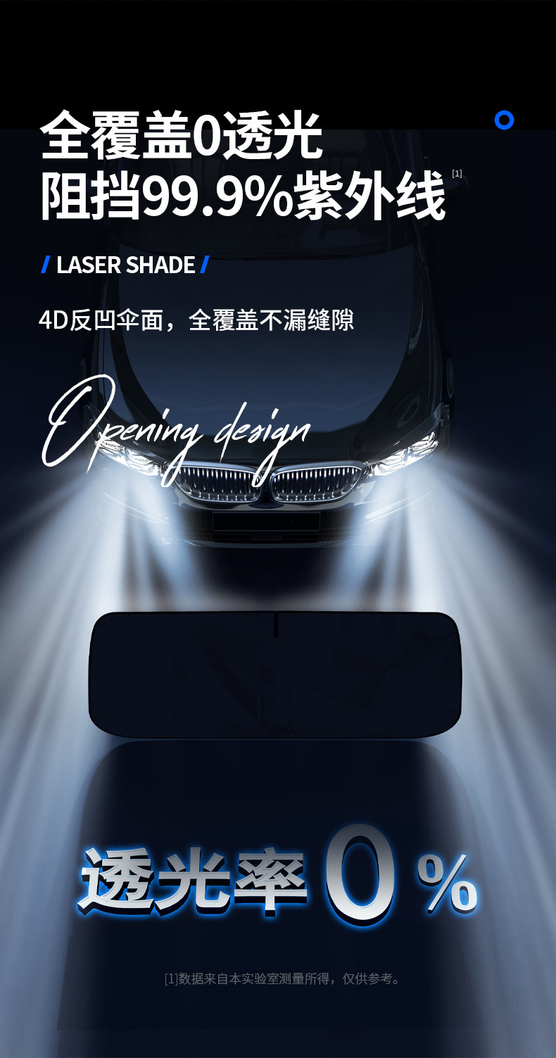 Car Sunshade Laser Sun Insulation Front Windshield Car Sunshade Cover Privacy Curtain Sunshade