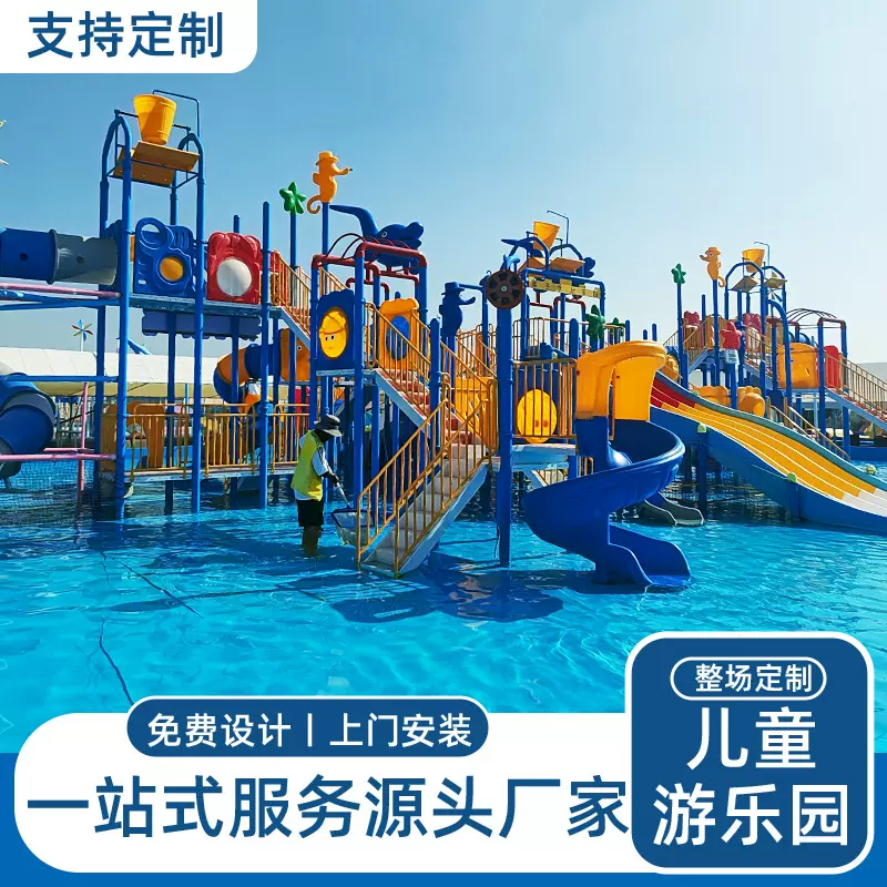 定制游泳池喷水滑梯水上乐园设备儿童户外大型游乐场娱乐玩具设施
