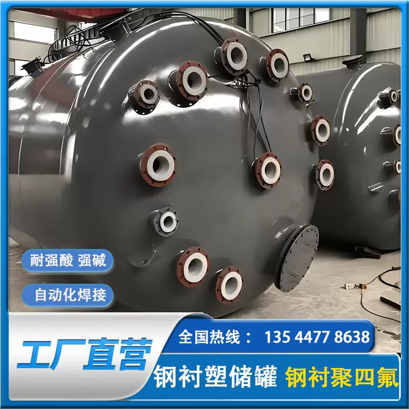 304液碱储罐不锈钢液碱罐广东生产厂家液碱氨水罐大容量