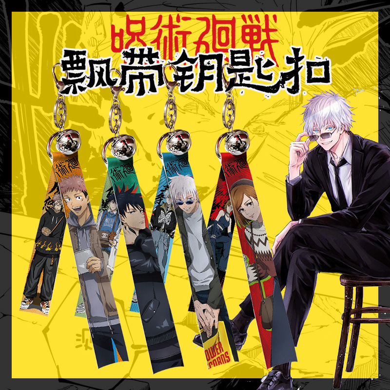 Anime streamer keychain spell return Japanese knotweed Yourin Korean version backpack pendant pendant wind chime one piece drop shipping