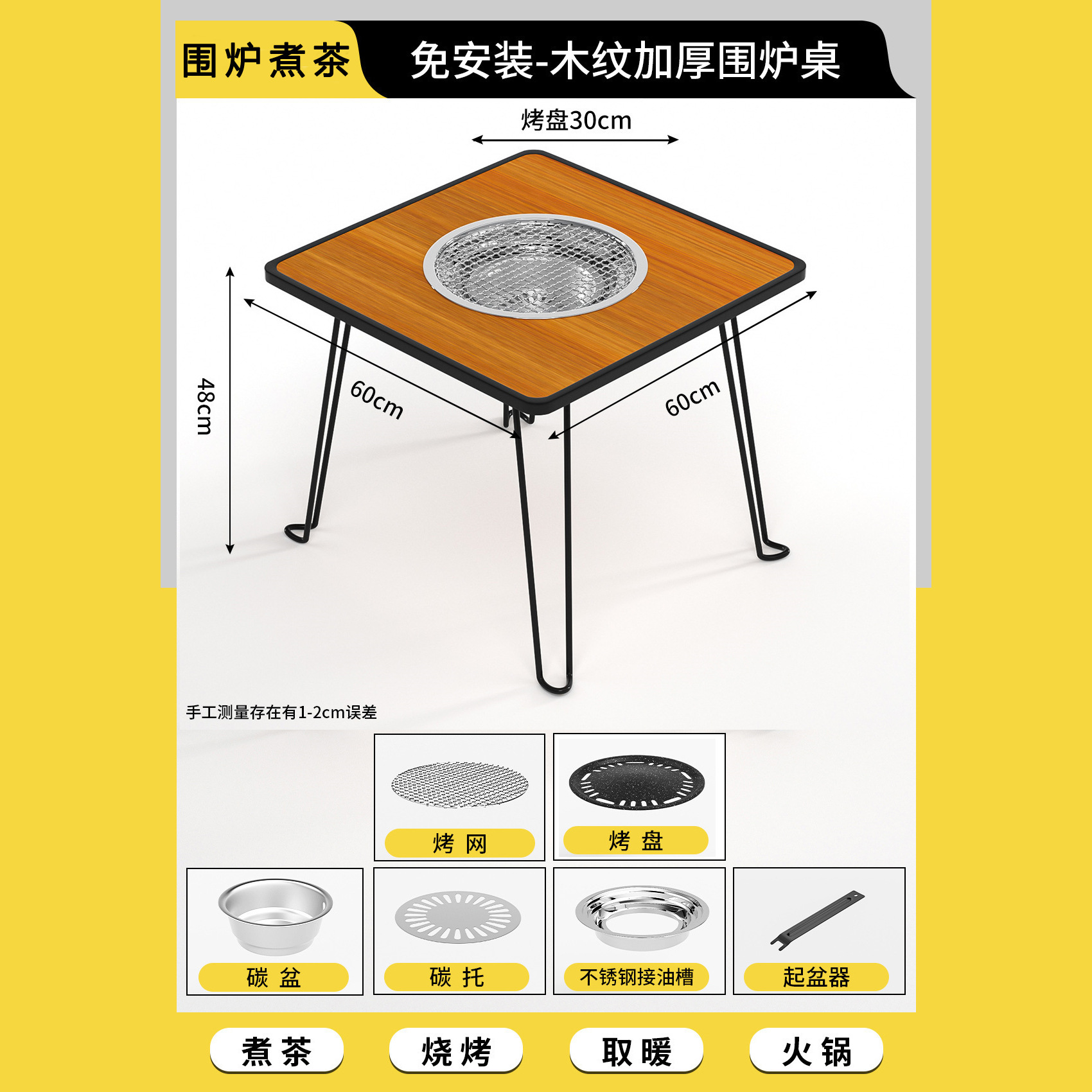 [round stove square table] baking net set baking tray