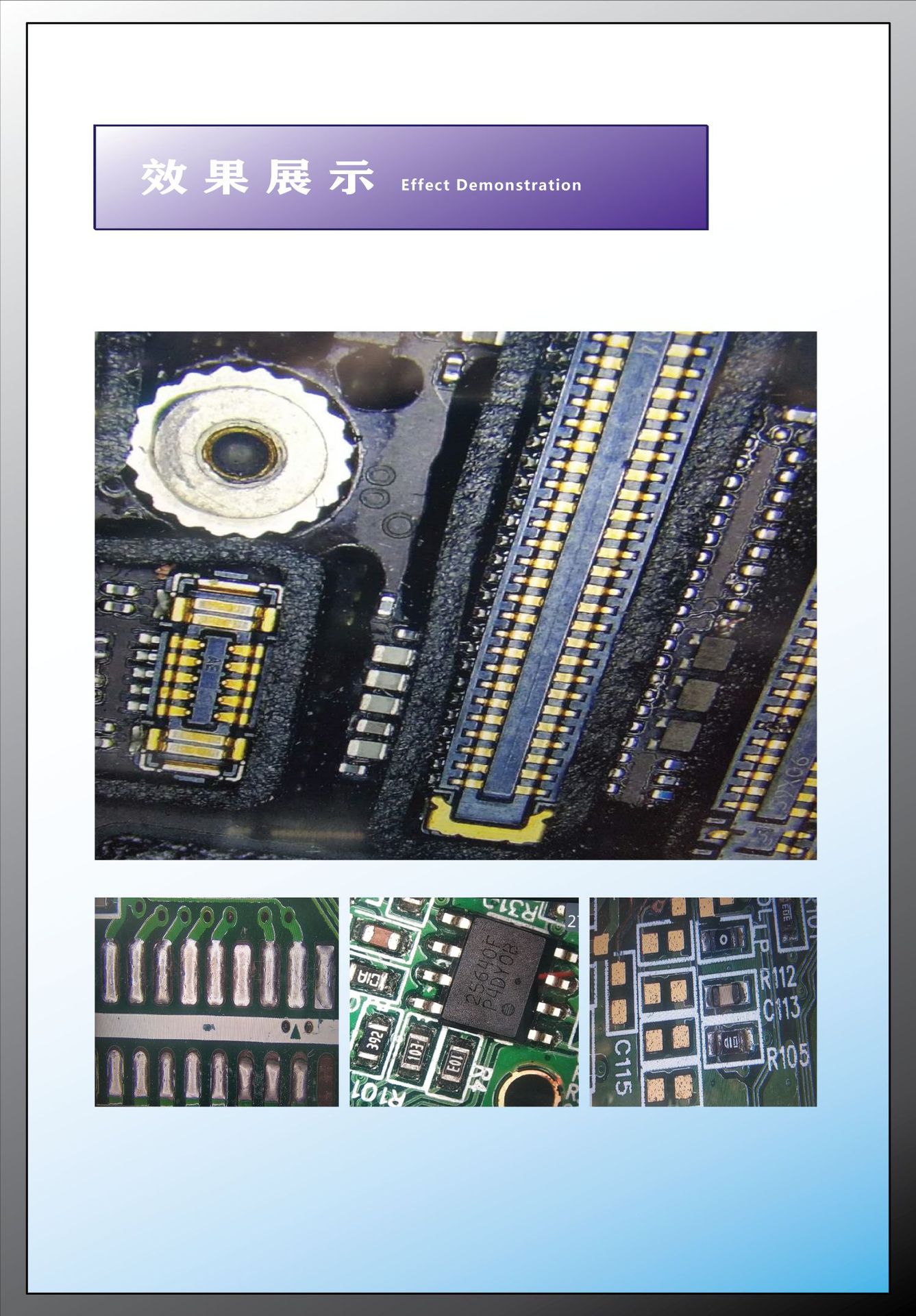 详情模板-效果展示