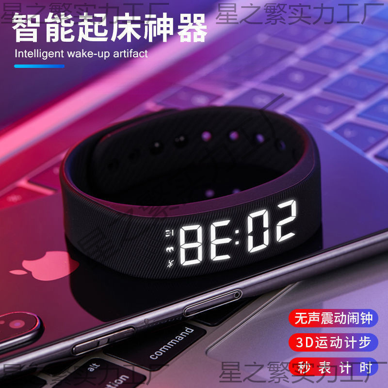 闹钟手表男学生简约运动多功能无声震动计步计时初高中生电子手环