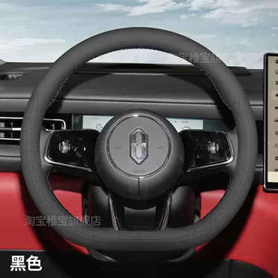 steering wheel cover, ultra-thin, non-slip, Steering wheel cover - wenjie-m6-black