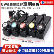 С��UV�C500mlīͰA3A4���b�CСī��1390�B��ī�� ������UVСīͰ