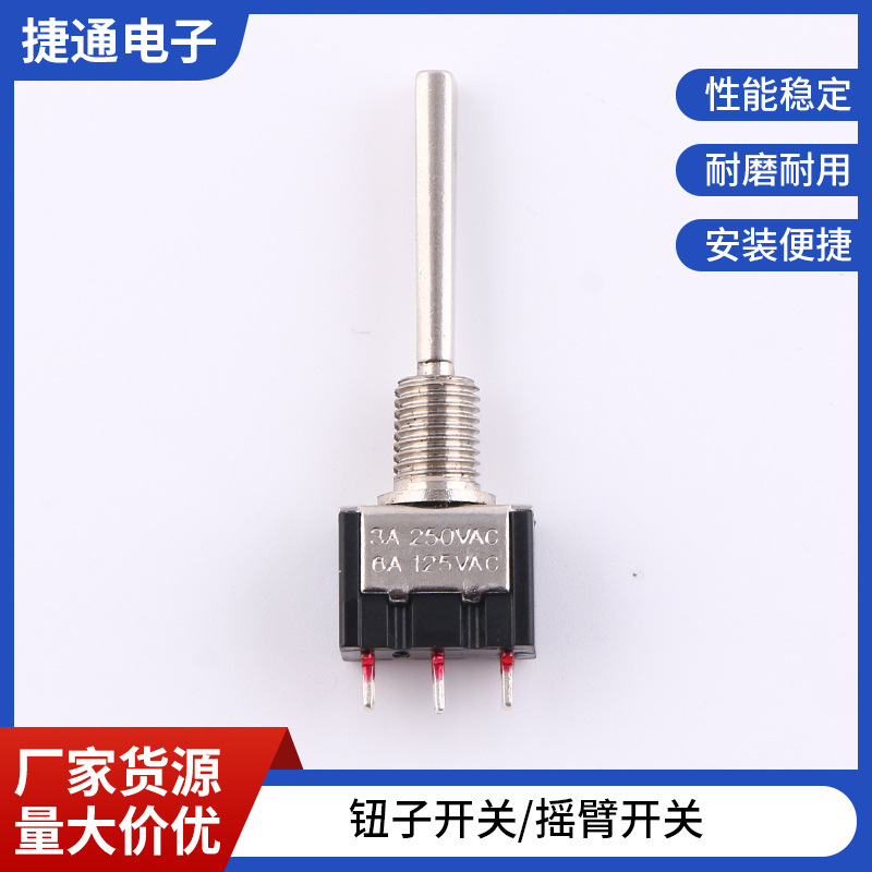 钮子开关 摇头摇臂开关 拨杆开关 三脚带孔两档三档 自锁型复位型