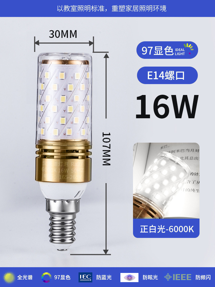 Lámpara de maíz de espectro completo E27e14 bombilla de tornillo lámpara doméstica LED lámpara de ahorro de energía fuente de luz tricolor iluminación al por mayor